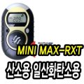 Mini Max RXT