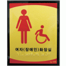 여자장애인화장실